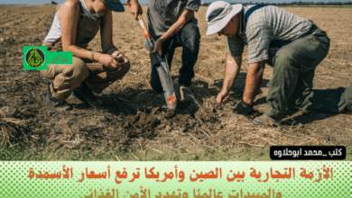 ارتفاع غير مسبوق في أسعار الأسمدة والمبيدات الزراعية